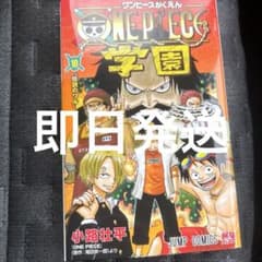 ONEPIECE学園 10巻 特典ワンピースカード 未開封 - メルカリ