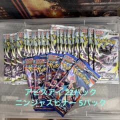 アビスアイ 拡張パック 22パック ニンジャスピナー 5パック - メルカリ