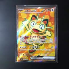 ニャースex SR MEGA 拡張パック ムニキスゼロ キラ 100/080 - メルカリ