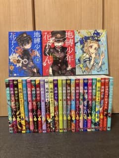地縛少年 花子くん 全巻セット 放課後少年 花子くん 計28冊 - メルカリ