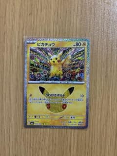 ポケモンカード ピカチュウ 034/103のサムネイル