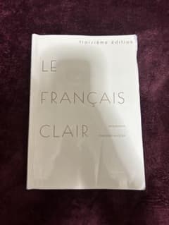 LE FRANÇAIS CLAIR 第三版のサムネイル
