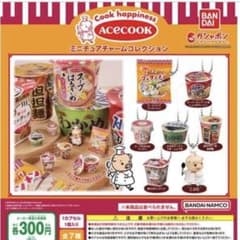 エースコック　ミニチュアチャームコレクション　ガチャのサムネイル