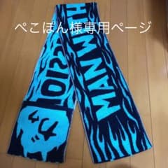 man with a mission マフラータオルのサムネイル