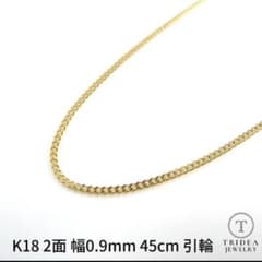 372】18金 喜平 ネックレス 1.7g 45cm 2面 幅0.9mm - メルカリ