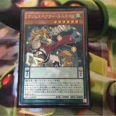 マジェスペクターユニコーンのサムネイル