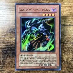 エクゾディア『即購入歓迎』  m80308267271_1.jpg?1767505281