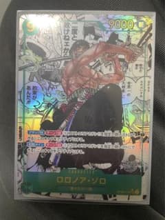 双璧の覇者。ロロノア・ゾロ。ワンピ カード。コミックパラレル。のサムネイル