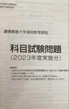 科目試験 2006年～2023年 (15年分）全セット 最新版 - メルカリ