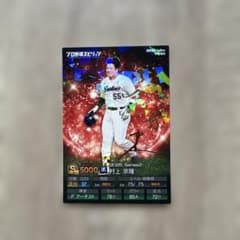[レア！！] 村上宗隆 プロ野球スピリッツAのサムネイル