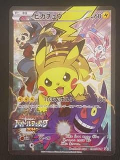 ピカチュウ バトルフェスタ2014 入場者プレゼント キラ 090/XY-P | Mercari
