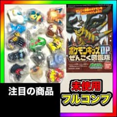 未使用 ポケモンキッズDP 15体 フルコンプセット ぜんこく図鑑版 リザードン 未使用 ポケモンキッズDP 15体 フルコンプセット ぜんこく図鑑版 30