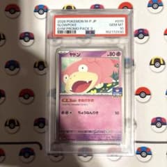 PSA10】ヤドン ジムプロモ - メルカリ