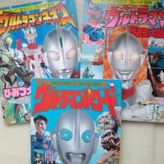 ウルトラマンネオスひみつ大図鑑 Amazon.co.jp: ウルトラマンネオスひみつ大図鑑 (テレビマガジン