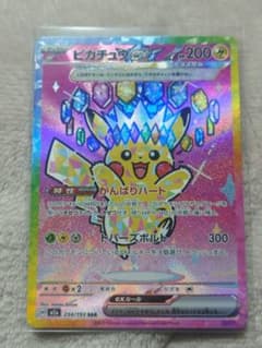 メガドリームex ピカチュウex SAR 234/193 - メルカリ