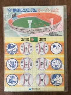 ベイスターズ好きの方にのサムネイル