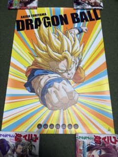 ドラゴンボール　週刊少年ジャンプ展 VOL.2 B2ポスター 超サイヤ人Ver ドラゴンボール 週刊少年ジャンプ展 VOL.2 B2ポスター 超サイヤ人Ver