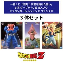 ドラゴンボール フィギュア ダーブラ 魔人ブウ ゴテンクス 3体セット