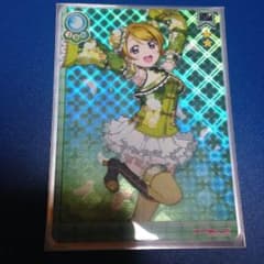 スクコレ 花陽のサムネイル
