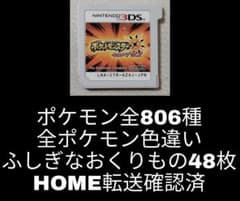 ポケモン ウルトラサン USUM 3DS 色違い伝説幻 ポケットモンスター