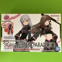 新品　30MS オプションボディパーツ シグマシスターズパラドックス 1 箱無し