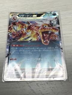 リザードン ex RRのサムネイル