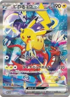 ピカチュウexのサムネイル