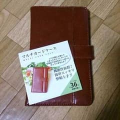 カード収納手帳のサムネイル