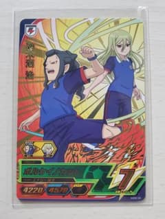 イナズマイレブン AC 砂木沼治 亜風炉照美(アフロディ)のサムネイル