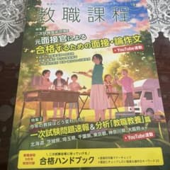 教職課程 2021年9月号のサムネイル