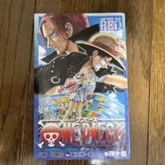 ONE PIECE FILM RED 映画特典のサムネイル