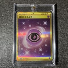 ポケモンカード 基本超エネルギー UR sv2a 210/165 - メルカリ