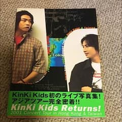 KinKi Kids Returnsのサムネイル
