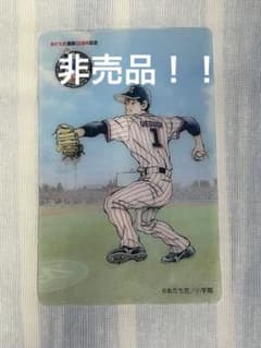 あだち充 画業55周年記念 上杉達也 記念カード　非売品 あだち充 画業55周年記念 上杉達也 記念カード 非売品 - メルカリ