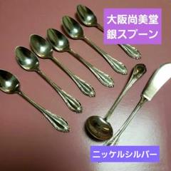 尚美堂のカトラリー14本 m80312455723_1.jpg?1670471641