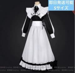死亡遊戯で飯を食う。幽鬼 メイド服 コスプレ衣装 Sサイズ - メルカリ