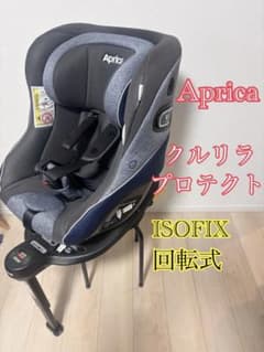 ⭕️本日限定値下げ　美品　アップリカ ベビーカー | プロテクト（アカチャンホンポ限定モデル） クルリラ 回転式 ISOFIX クルリラプロテクト チャイルドシート