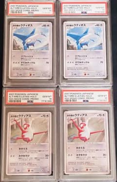 ポケモンカード 水の都のラティオス ラティアス 渦あり PSA10 連番 4枚