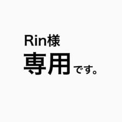 専用です。のサムネイル
