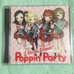 【即購入可】Yes! BanG_Dream! 生産限定盤のサムネイル