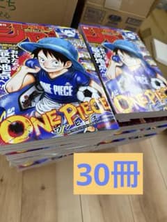 週刊少年ジャンプ 2026年26号 ONE PIECE 新品 未読30冊 - メルカリ