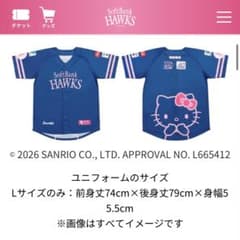ソフトバンクホークス ピンクフルデー ユニフォーム ハローキティ