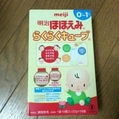 決めた!!!!断捨離様専用!!未開封！ほほえみらくらくキューブのサムネイル