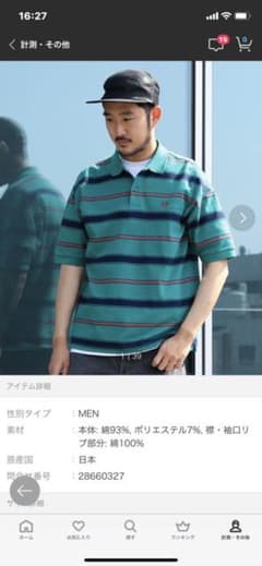 最終値下げ！！送料込みにしました！BEAMS×フレッドペリー ポロシャツのサムネイル
