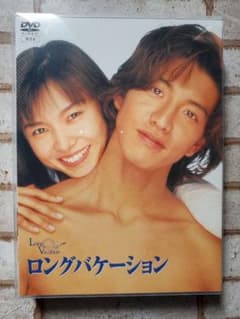 ロングバケーション DVD-BOX〈4枚組〉のサムネイル