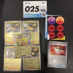 スタートデッキ100 No.025 ピカチュウex SAR抜き 残り59枚 - メルカリ
