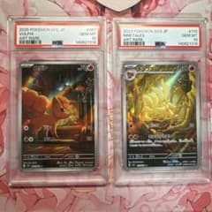 【連番】　ロコン　キュウコン　AR　PSA10 PSA10】ロコン キュウコン AR 連番セット - メルカリ