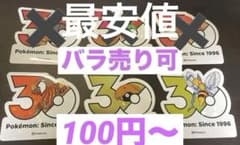 韓国 ポケモン30周年 ステッカー49枚セット 【バラ売り可】 - メルカリ