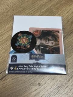ハリー・ポッター 一番くじ　ロンステッカーのサムネイル