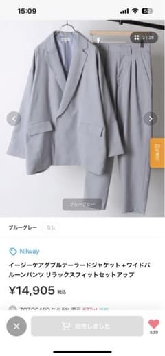 ニルウェイ　セットアップのサムネイル